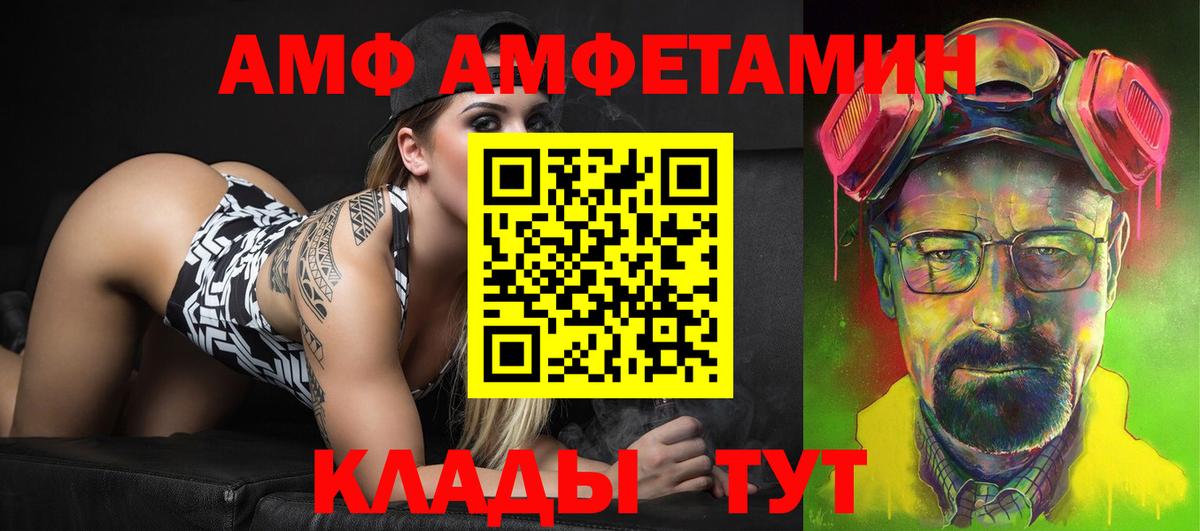 Джанкой  АМФ  Вход с VPN  Амфетамин Розовый 