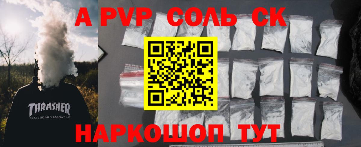 Джанкой  наркота  Вход с VPN  Alpha PVP мука  А ПВП Crystall  A PVP крисы CK 