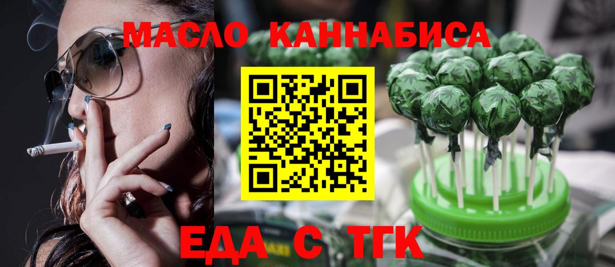 Джанкой  Cannafood марихуана  Вход с VPN 