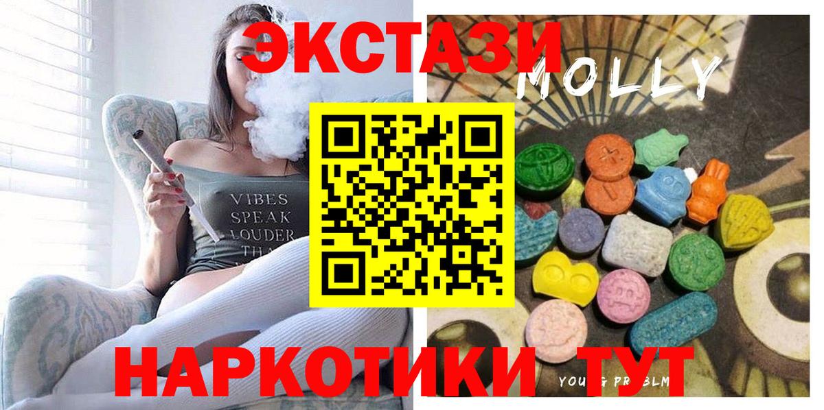 ЭКСТАЗИ таблы Джанкой