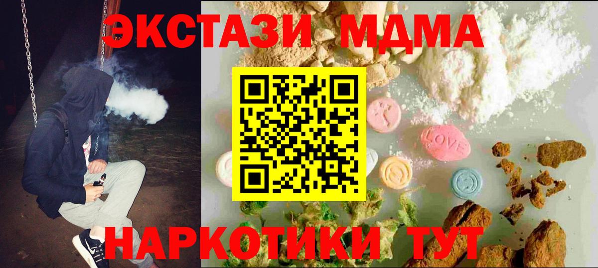 Ecstasy  Вход с VPN  Джанкой  Экстази 250 мг  ЭКСТАЗИ XTC 