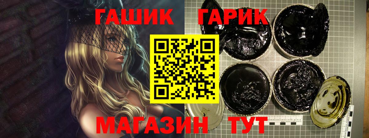 ГАШИШ гашик  Вход с VPN  Джанкой  Гашиш  ГАШ Ice-O-Lator 