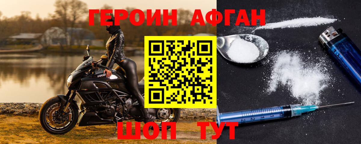 Героин Heroin  Вход с VPN  Джанкой 