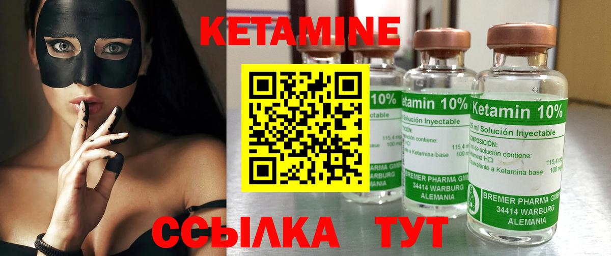 Джанкой  КЕТАМИН VHQ  Вход с VPN  Кетамин ketamine 