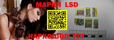 марки lsd Краснокаменск
