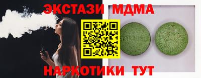тгк Краснознаменск