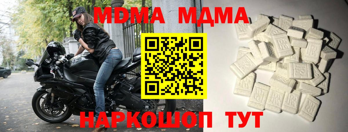 Джанкой  МДМА Molly  Вход с VPN 