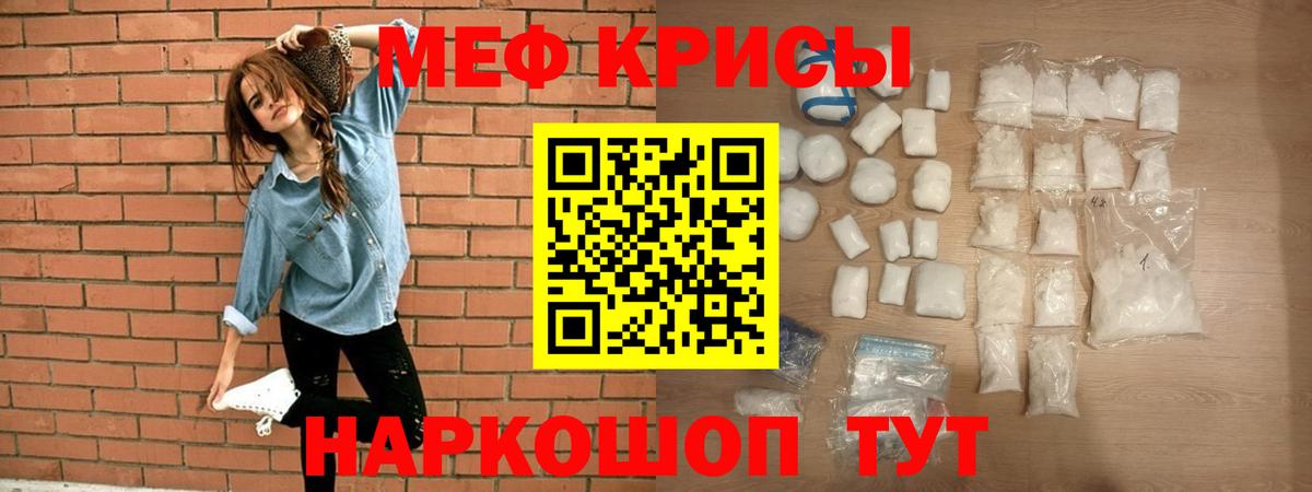 Джанкой  ОМГ ОМГ ссылки  Мефедрон  Вход с VPN  Меф кристаллы 