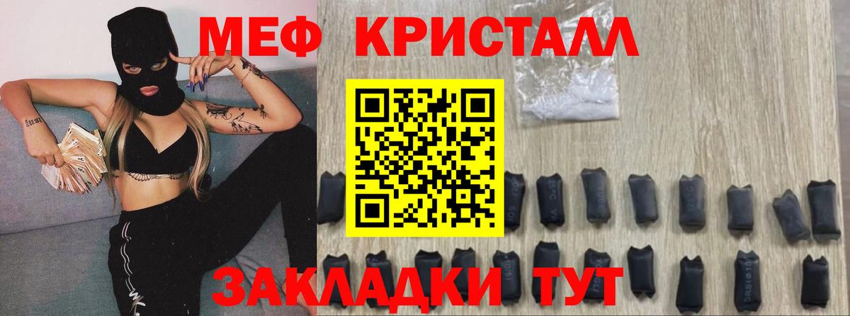 Мефедрон мука Джанкой