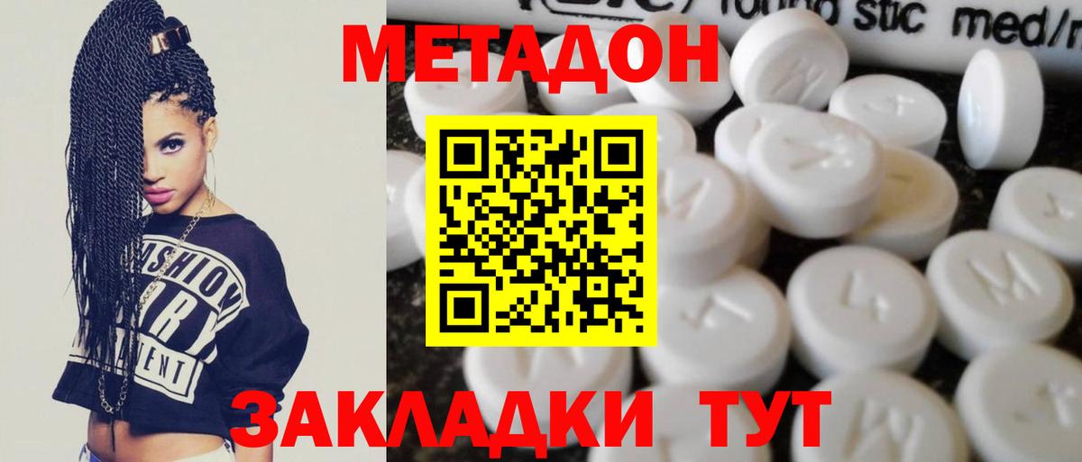 darknet формула  Метадон мёд  Вход с VPN  Джанкой 