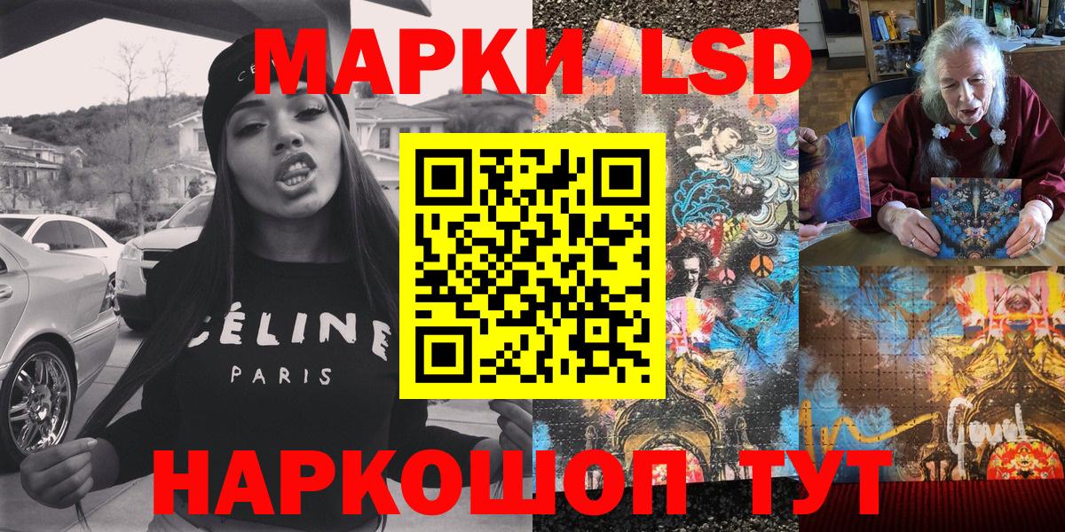 Наркотические марки  Наркотические марки 1,5мг  Вход с VPN  Джанкой  Наркотические марки 1,5мг 