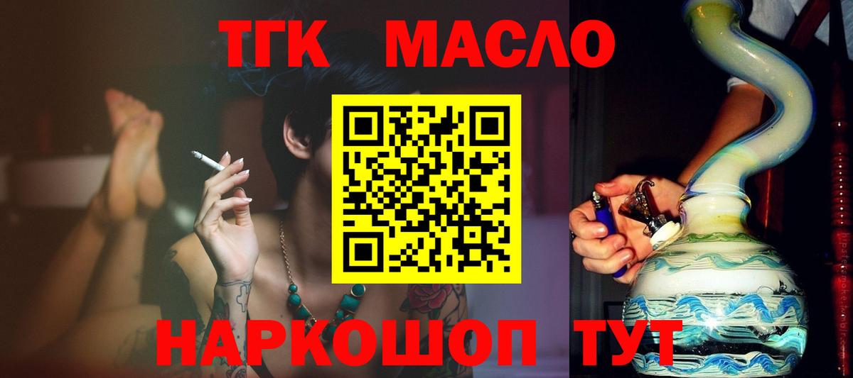 Джанкой  Дистиллят ТГК концентрат  Вход с VPN 